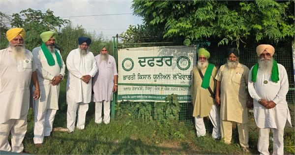 punjab bandh meeting