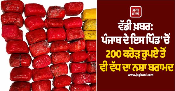 big action in punjab