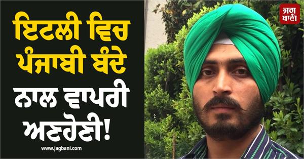 punjabi boy italy