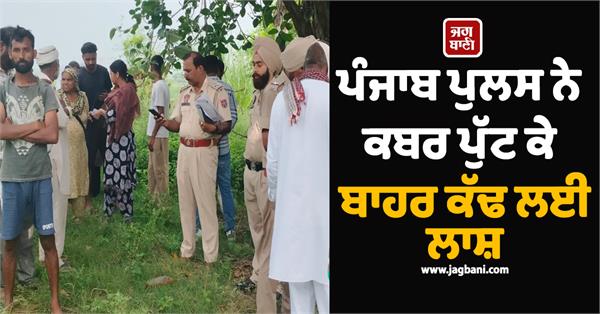 punjab police amritsar