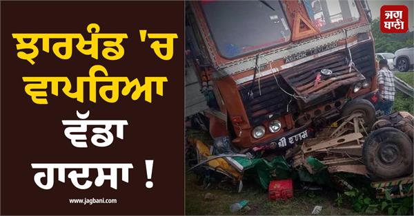 major accident in jharkhand container hits auto 7 people killed