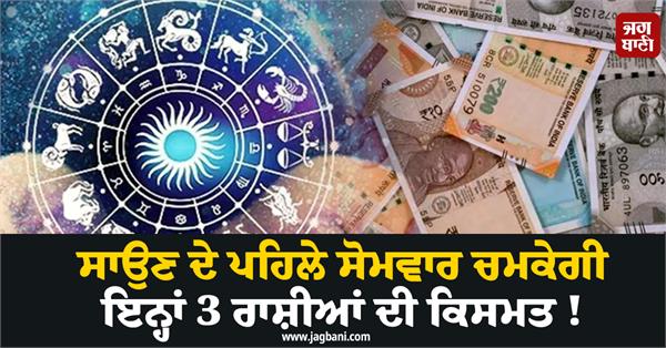 the luck of these 3 zodiac signs will shine on the first monday