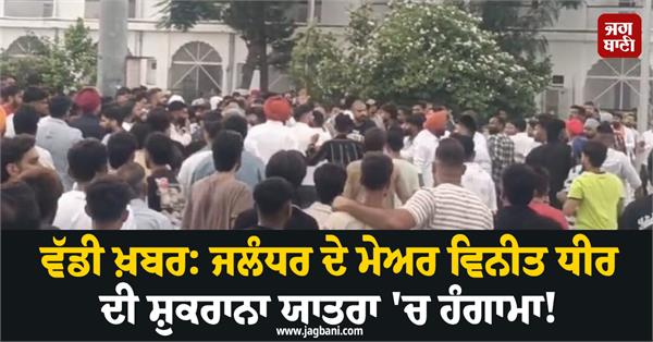 vaneet dheer clash