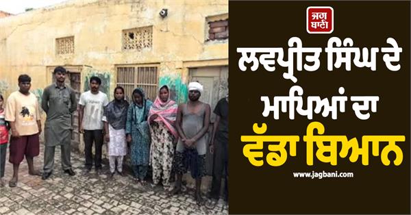 chandigarh ied loverpreet singh