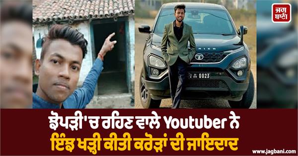 manoj dey built up assets worth crores  now drives a mercedes worth 80 lakhs