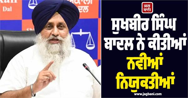 sukhbir singh badal appointments
