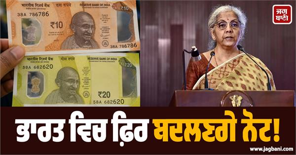 india new currency notes