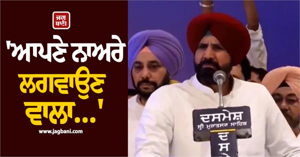 raja warring speach