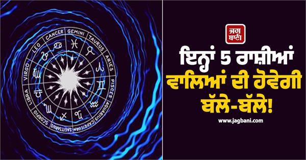 horoscope astrology