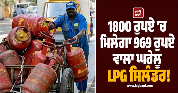 lpg cylinder prices