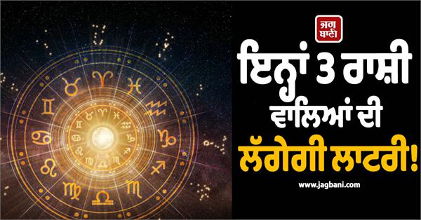 horoscope astrology