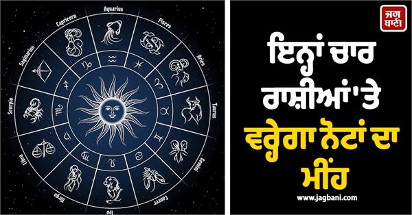 horoscope astrology