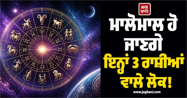 horoscope astrology