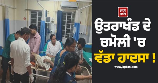 major accident in chamoli uttarakhand