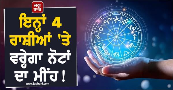 horoscope astrology