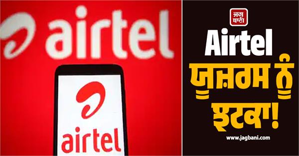 airtel recharge plans