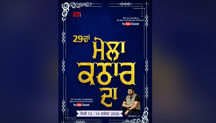 29ਵਾਂ ਮੇਲਾ ਕਠਾਰ ਦਾ 2026: ਪੰਜਾਬੀ ਸੰਗੀਤ, ਸੱਭਿਆਚਾਰ ਤੇ ਭਾਈਚਾਰੇ ਦਾ ਇੱਕ ਸ਼ਾਨਦਾਰ ਜਸ਼ਨ