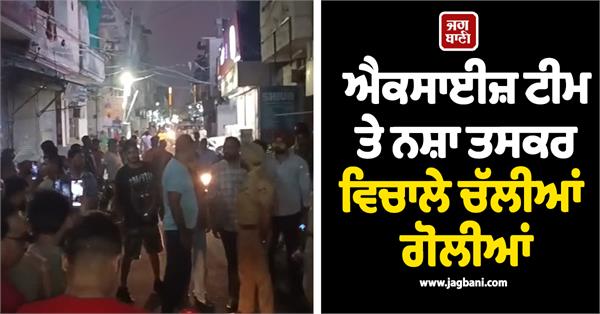 big news from jalandhar