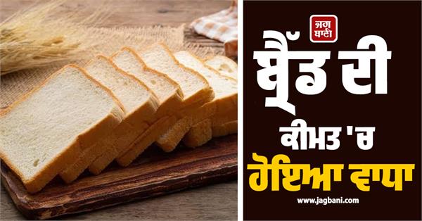 bread price hike