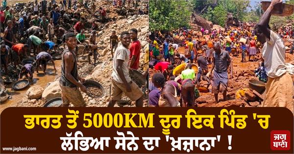a gold treasure was discovered in a village 5000km away from india