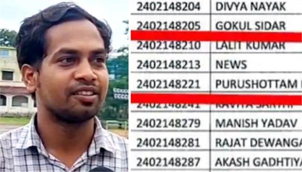 police sub inspector result candidate named news creates controversy