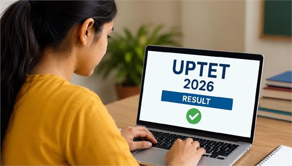 uptet 2026 result announced