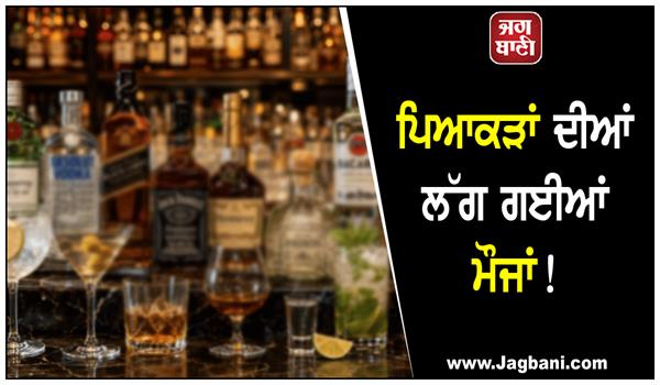 online booking of liquor has started