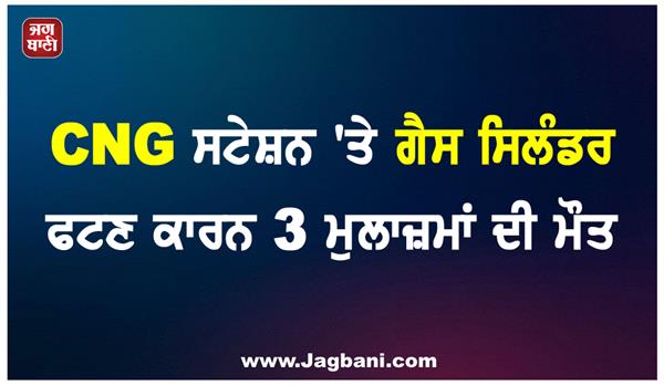 gas cylinder explosion at cng station