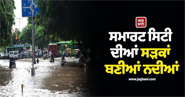 roads of smart city turned into rivers