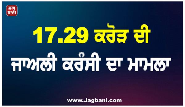 pnb branch manager arrested in saharanpur
