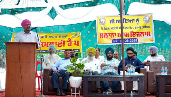 bhogpur cooperative sugar mill  s annual meeting