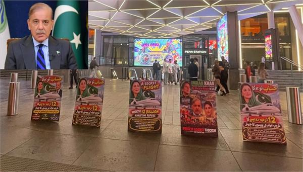 pak pm faces international humiliation upon arrival in us