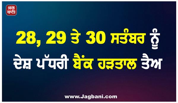 nationwide bank strike