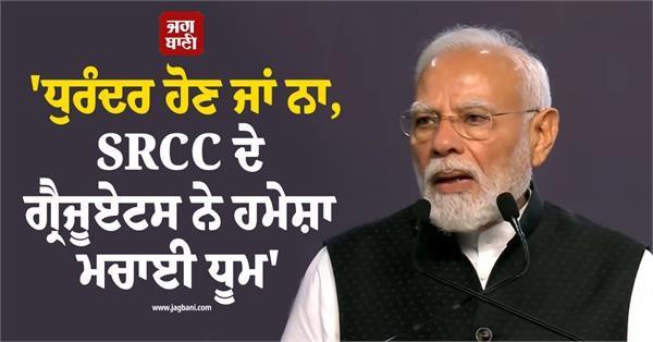 pm modi spoke at the centenary celebrations