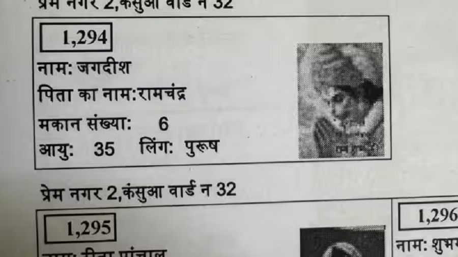 ਗਜ਼ਬ ਕਾਰਨਾਮਾ! ਕੋਟਾ ’ਚ ਭਗਵਾਨ ਹਨੂਮਾਨ ਜੀ ਦੀ ਬਣੀ ਵੋਟ, ਵੋਟਰ ਲਿਸਟ ’ਚ ਲੱਗੀ ਫੋਟੋ