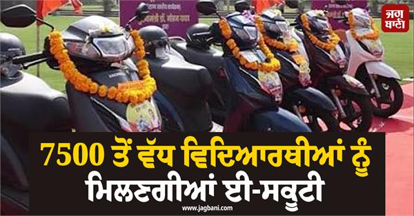 7500 students receive e scooters