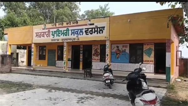 theft at varsola government primary school