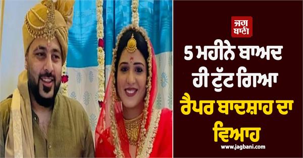 rapper badshah wife divorce