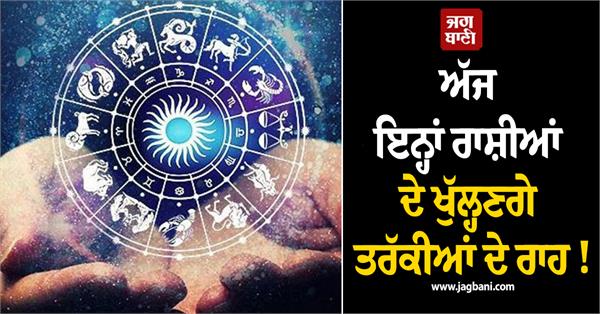 paths to progress will open up for these zodiac signs today 