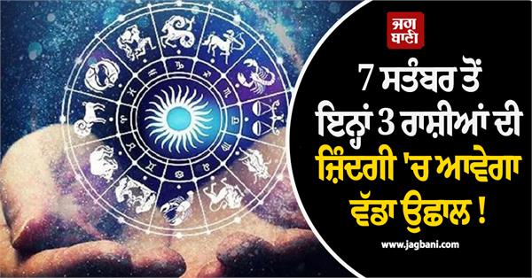 there will be a big boom in the lives of these 3 zodiac signs 