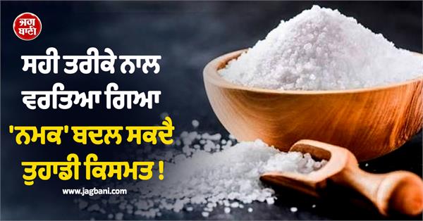 salt  used correctly  can change your destiny 