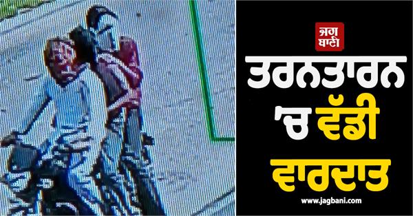 tarn taran incident