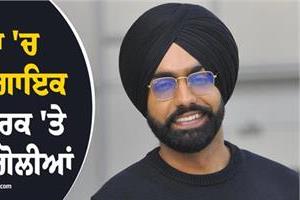 ammy virk canada punjabi singer