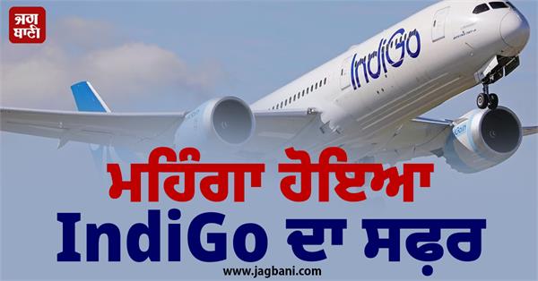 expensive  indigo travel extra charges