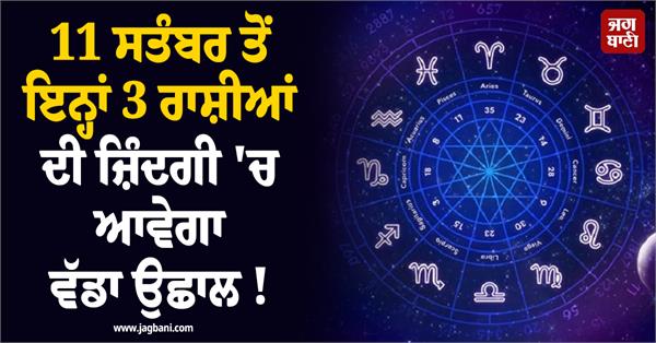 there will be a big boom in the lives of these 3 zodiac signs 