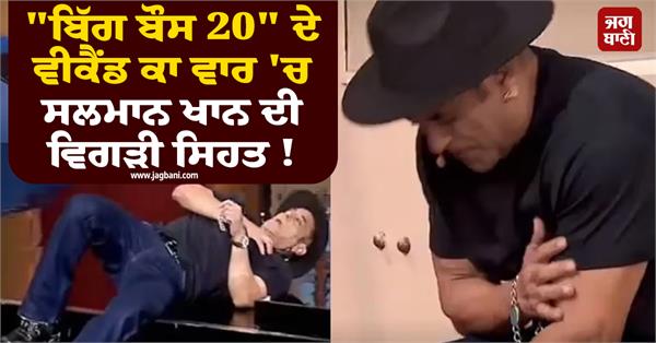 salman khan s poor health