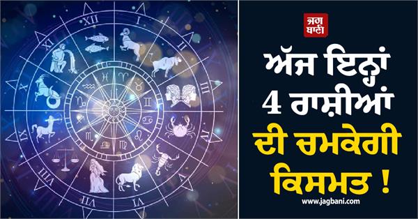 luck will shine for these 4 zodiac signs today 