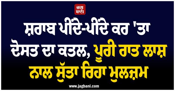 alcohol drinking quarrel friend incident
