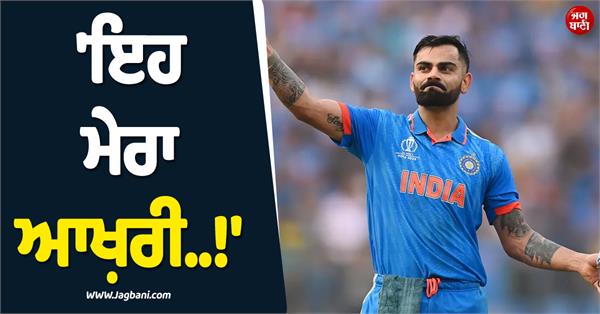 virat kohli on cricket