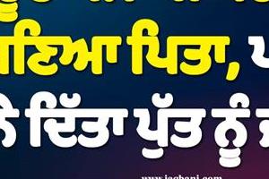 famous punjabi musician becomes father